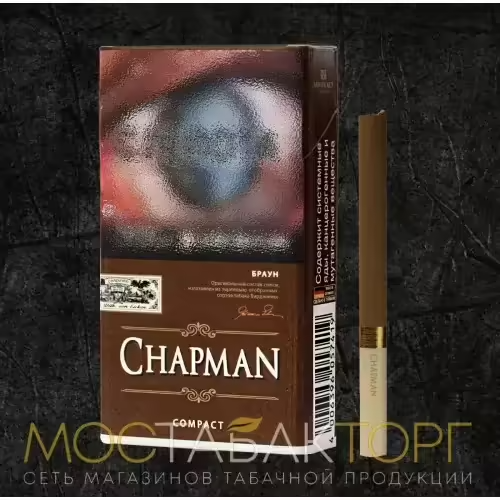 Сигареты Chapman Braun Compact