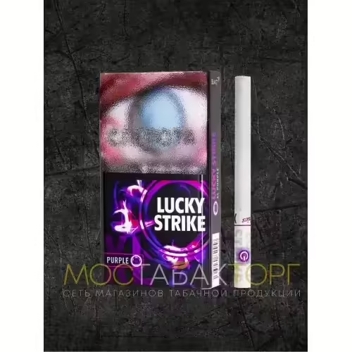 Сигареты Lucky Strike XL Purple