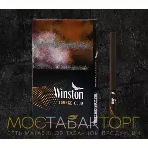 Сигареты Winston Lounge Club