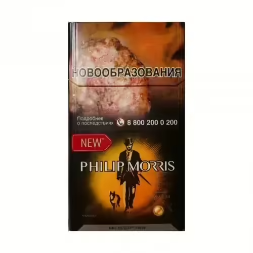Сигареты Philip Morris Compact Premium Солнечный