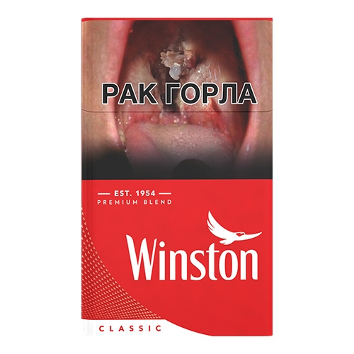 Сигареты Winston Classic