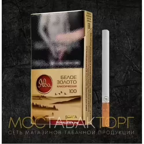 Сигареты Ява 100 Белое Золото Классическая