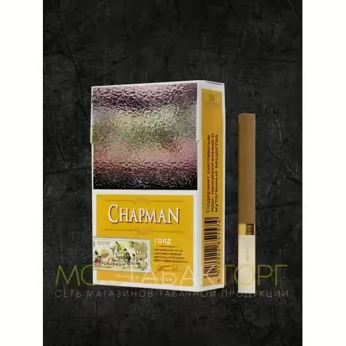 Сигареты Chapman Gold