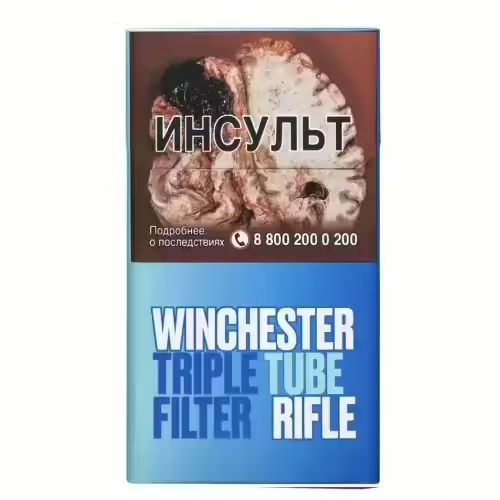 Сигареты Winchester Triple Tube Filter Rifle