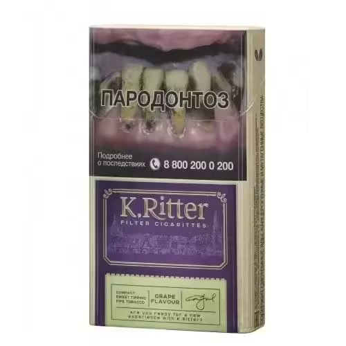Сигареты K.Ritter grape flavour