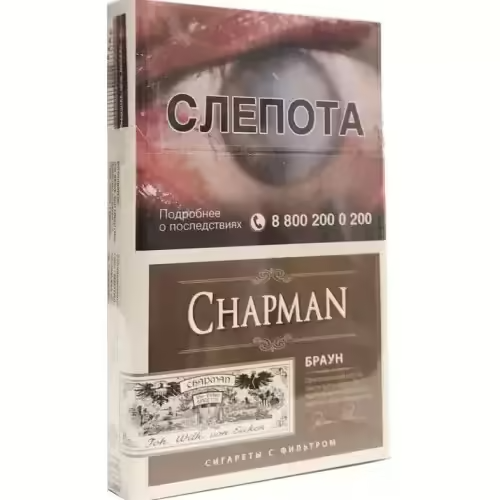 Сигареты Chapman Nano Braun