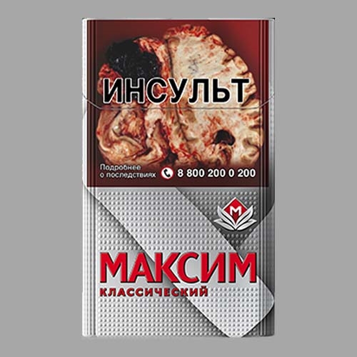 Сигареты Максим Серый