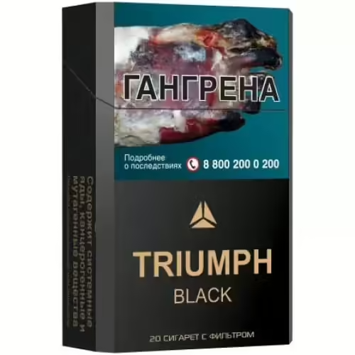 Сигареты Triumph КING SIZE BLACK 84MM