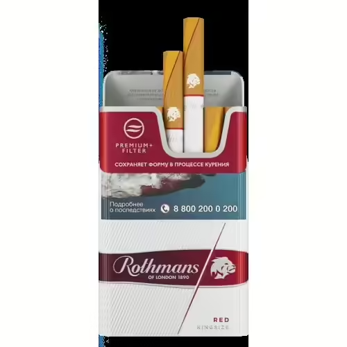 Сигареты Rothmans Royals Red