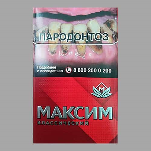 Сигареты Максим Красный