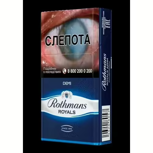 Сигареты Rothmans Royals Demi Blue