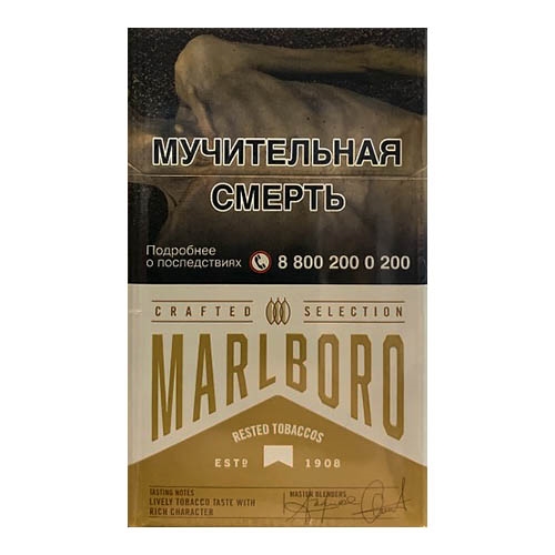 Сигареты Marlboro Crafted Gold